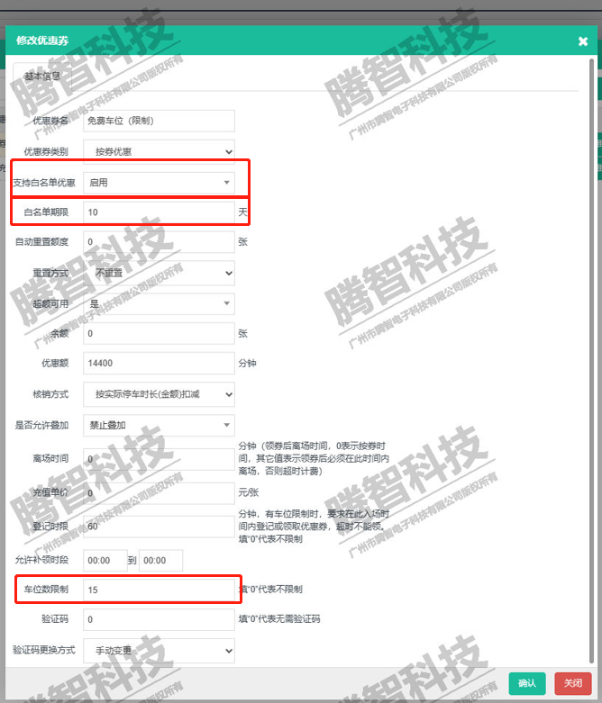 停車（chē）場內有酒店（diàn），如何讓住（zhù）客住店（diàn）期（qī）間車輛能自動減免放行？